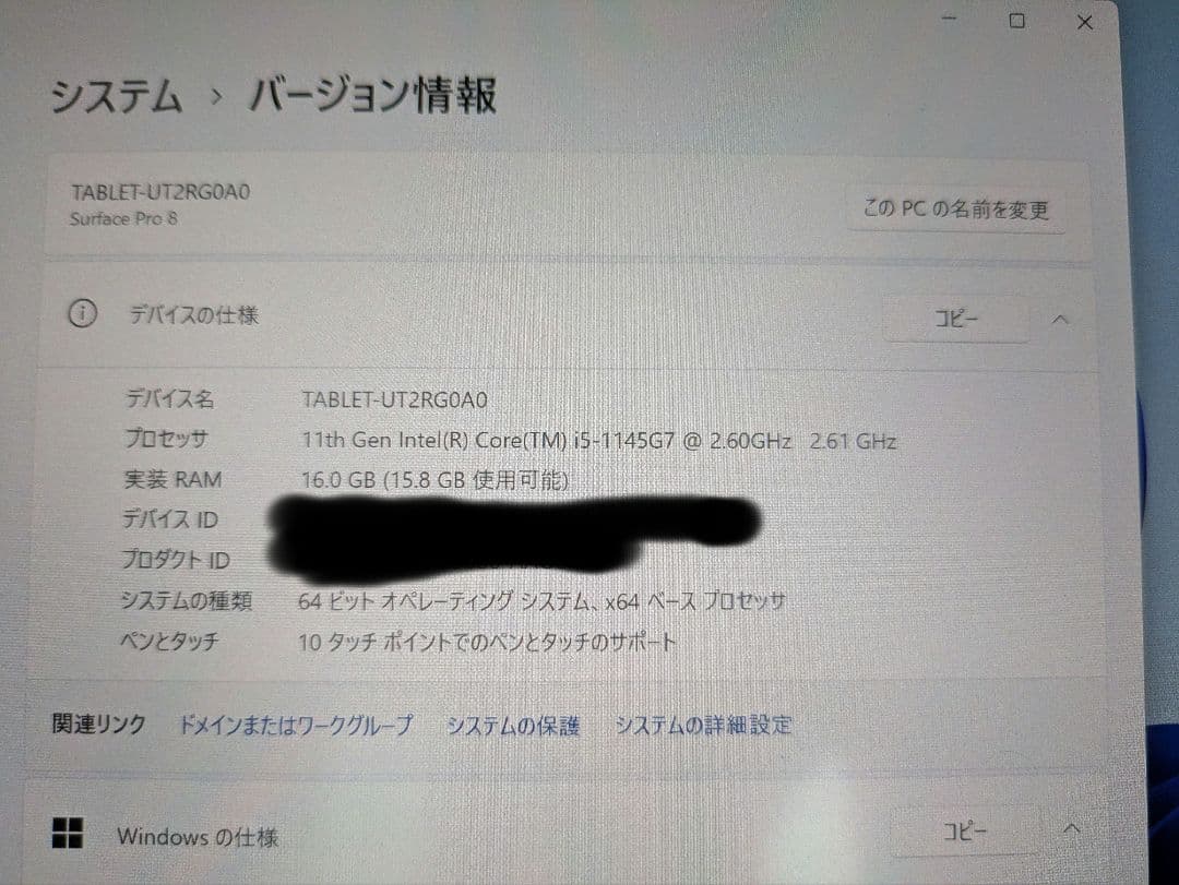 【美品】Surface pro8 キーボード ドッキングステーション付き