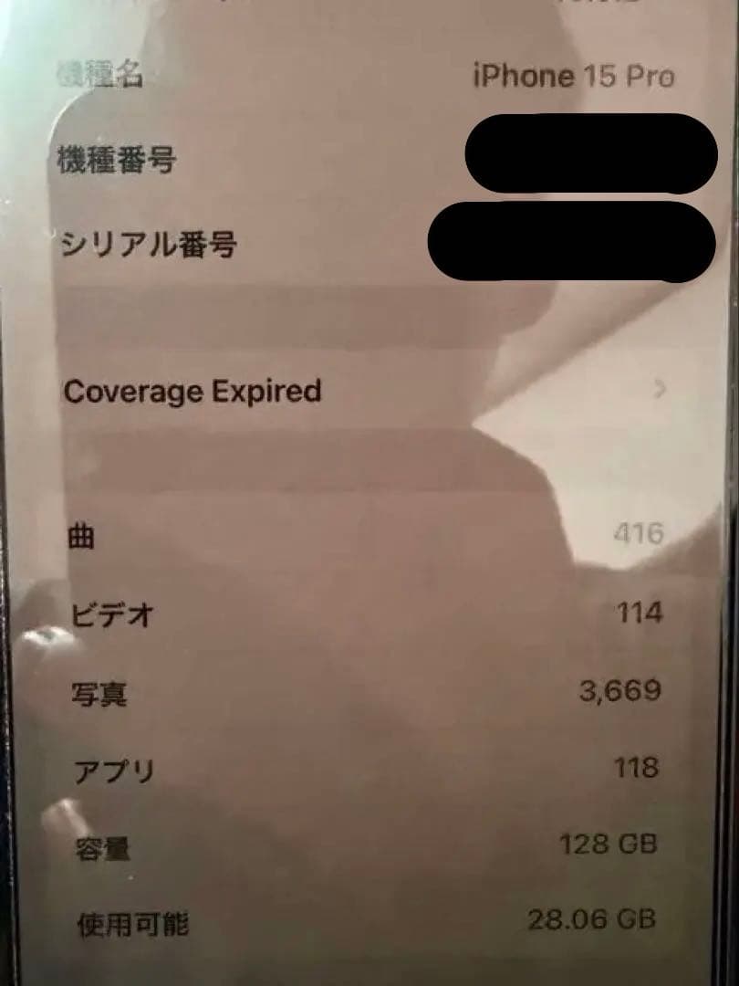 Hanikami様へ　　iPhone15pro 128GB ジャンク品