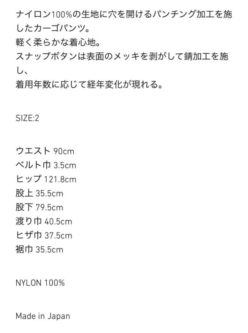 F*@様 SUGARHILL Nylon Punching Cargo Trou