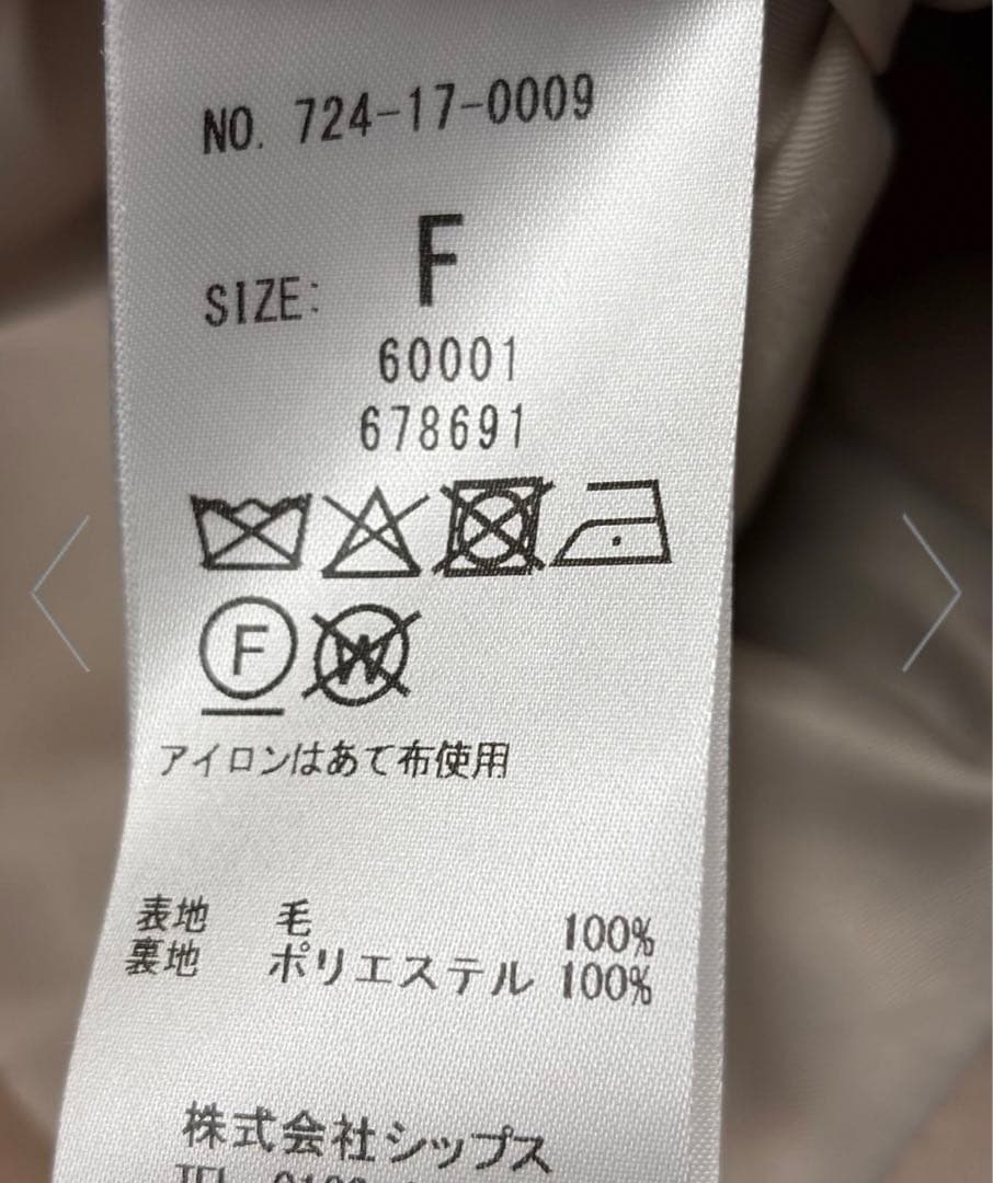 SHIPS any*PUREWOOL スタンド&テーラード ハーフコート LG