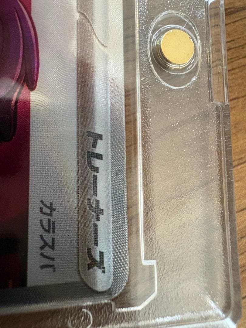 スタートデッキ100 95番ミラー仕様　一式 ボスの指令 カラスバ SR