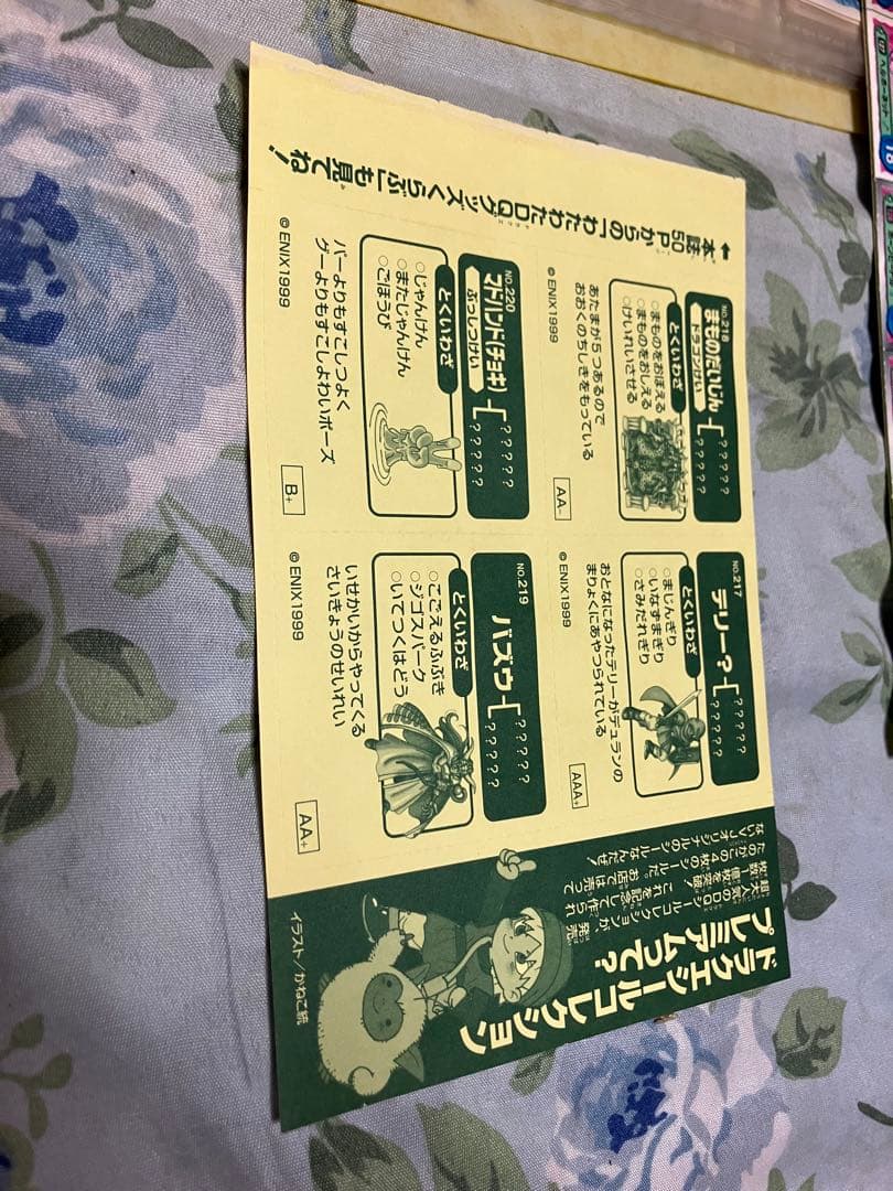 ドラゴンクエスト モンスターズ　シールコレクション　超激レアセット　Vジャンプ