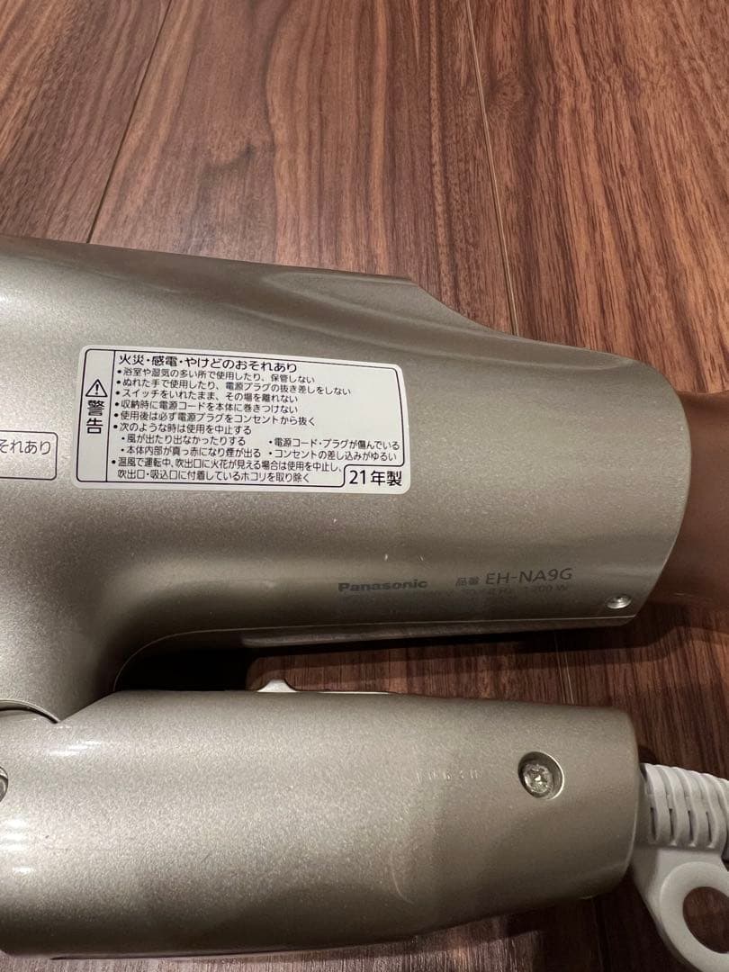 Panasonic EH-NA9G ヘアドライヤー ナノイー