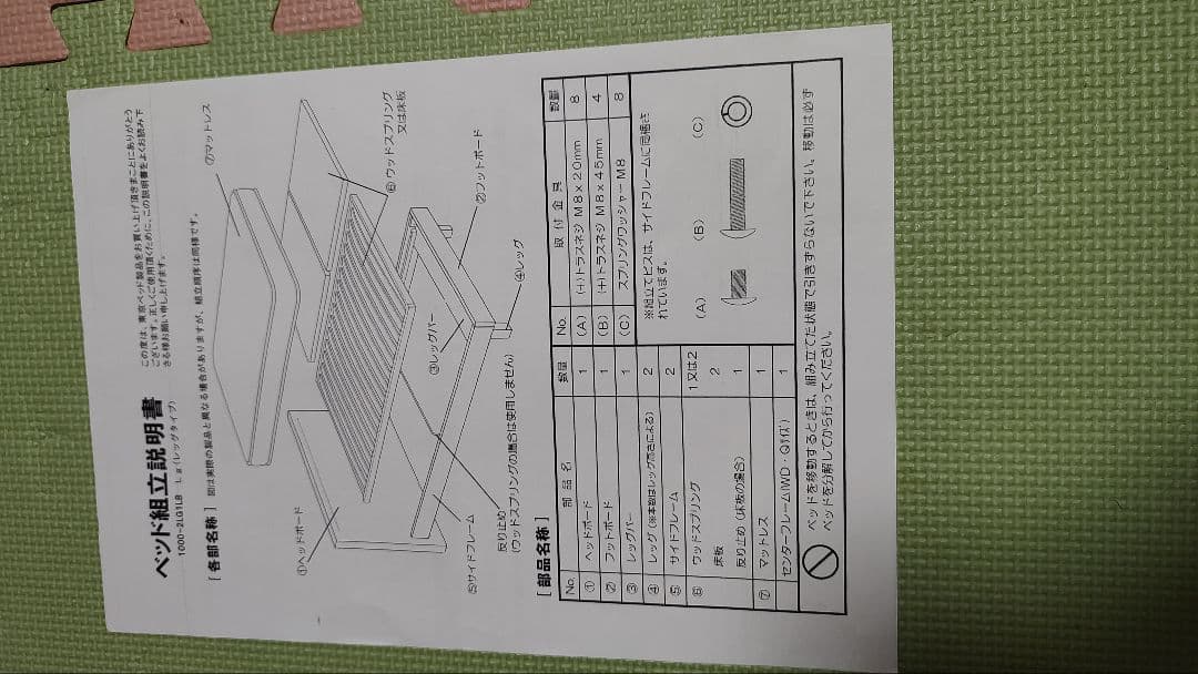 【モモ】東京ベッド ダブルベッド マットレス フレーム