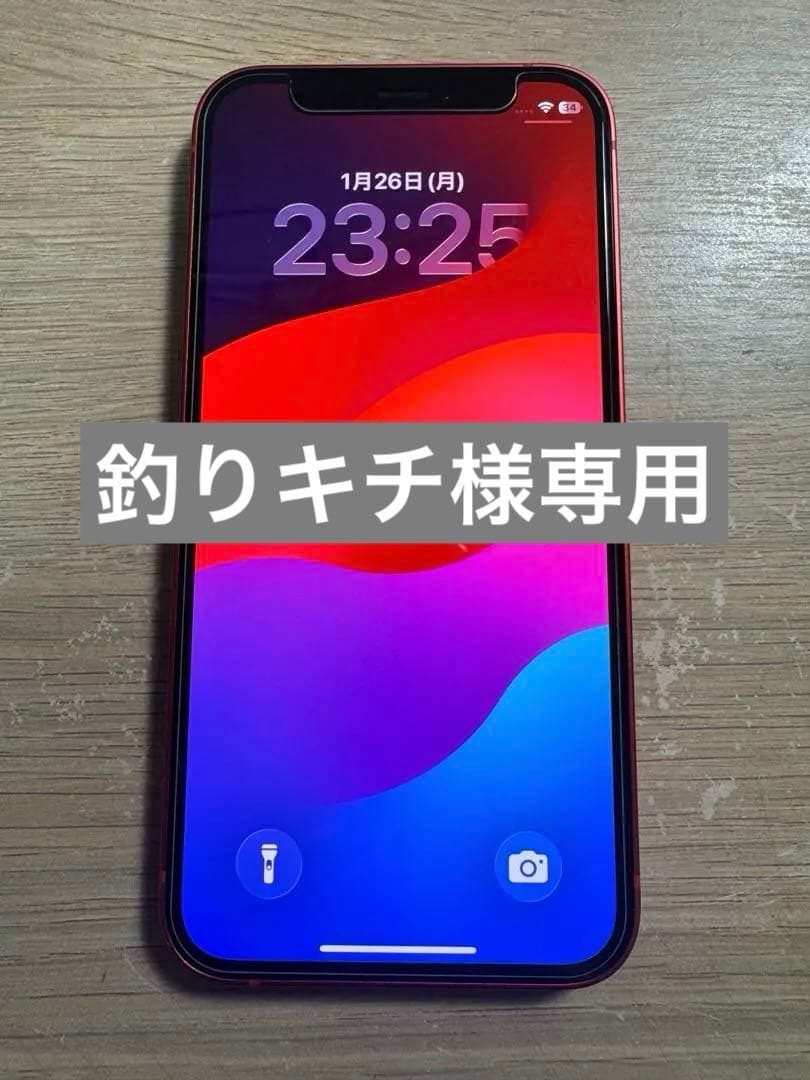 iPhone 12 mini (PRODUCT)RED ケース付き　simフリー