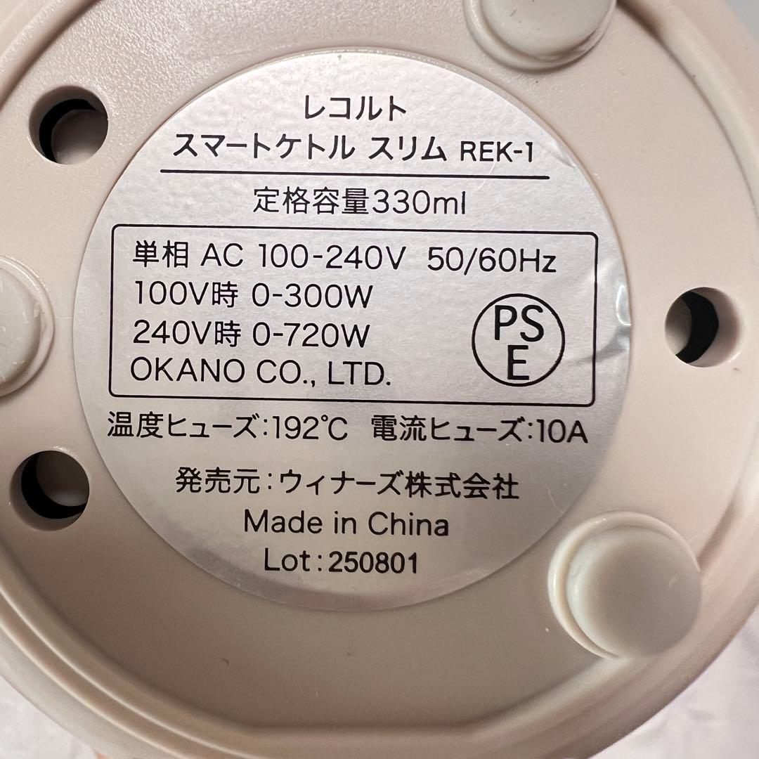 新品 レコルト スマートケトル スリム ホワイト 海外国内旅行年末年始