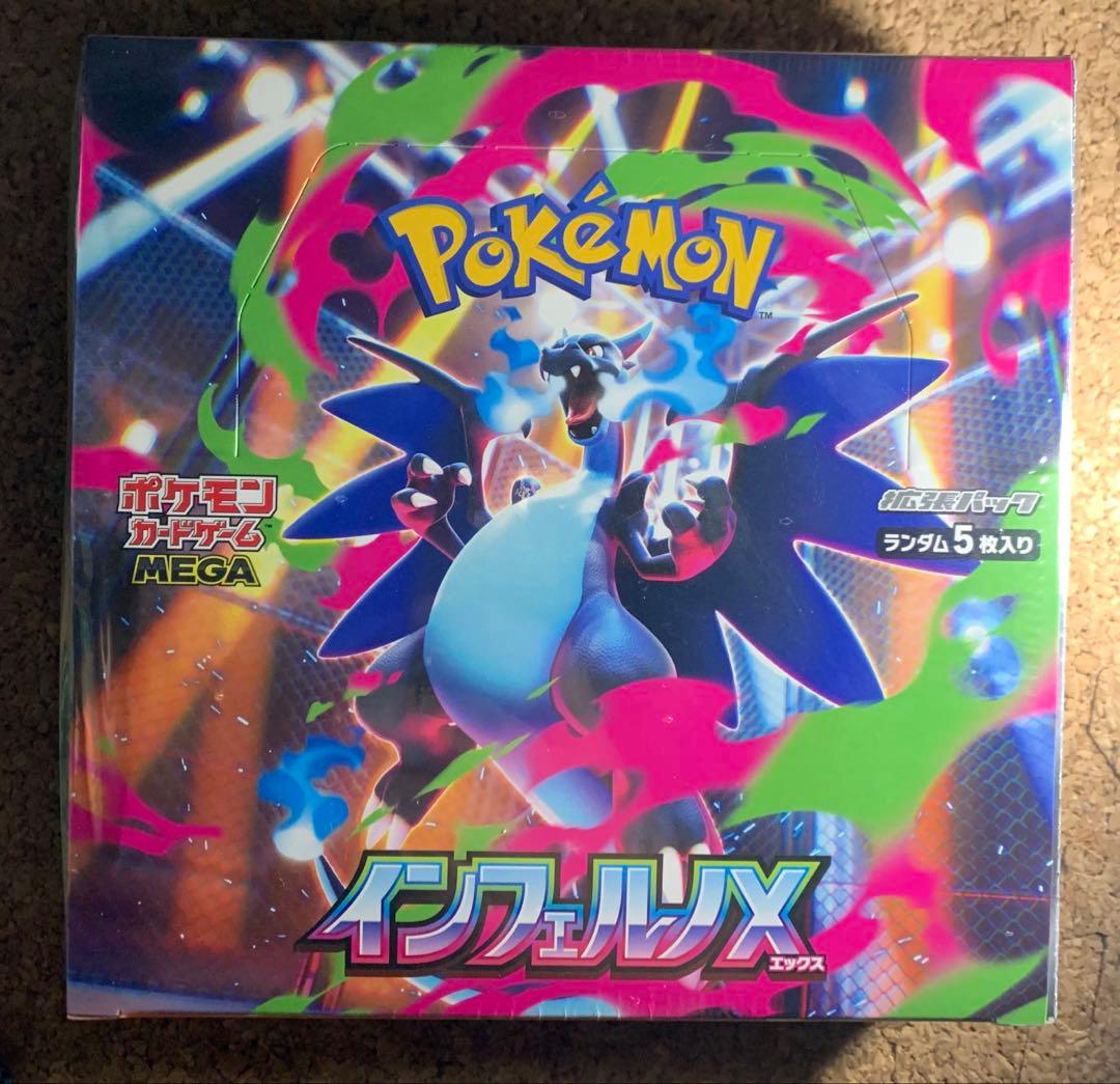 再*可様 ポケモンカード インフェルノX シュリンク付き ワンBOX