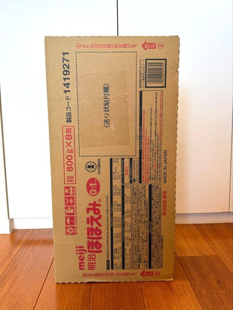 【バラ売り/手渡し可能】ほほえみ缶 8缶セット