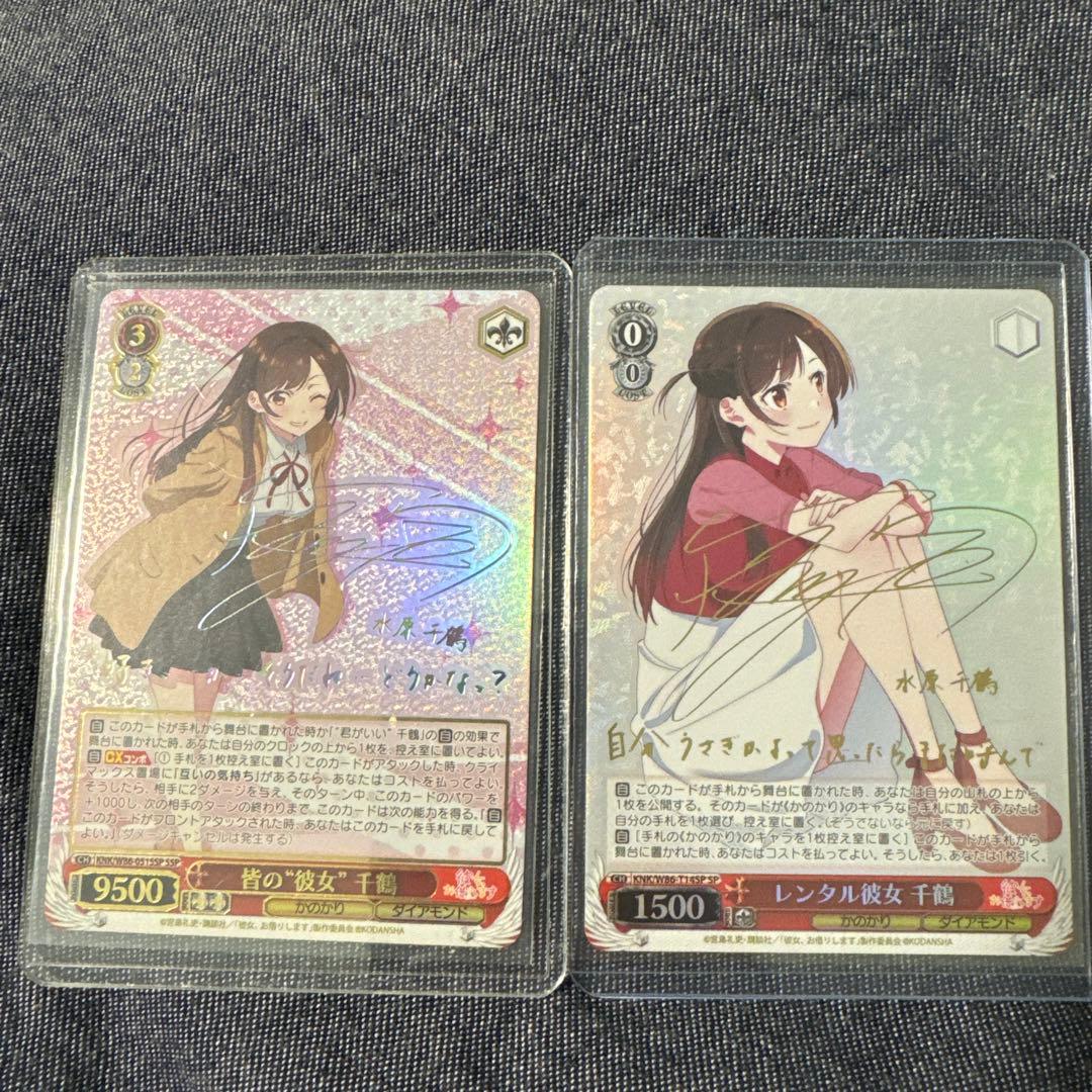 かのかり　千鶴SSP・SP ２枚セット