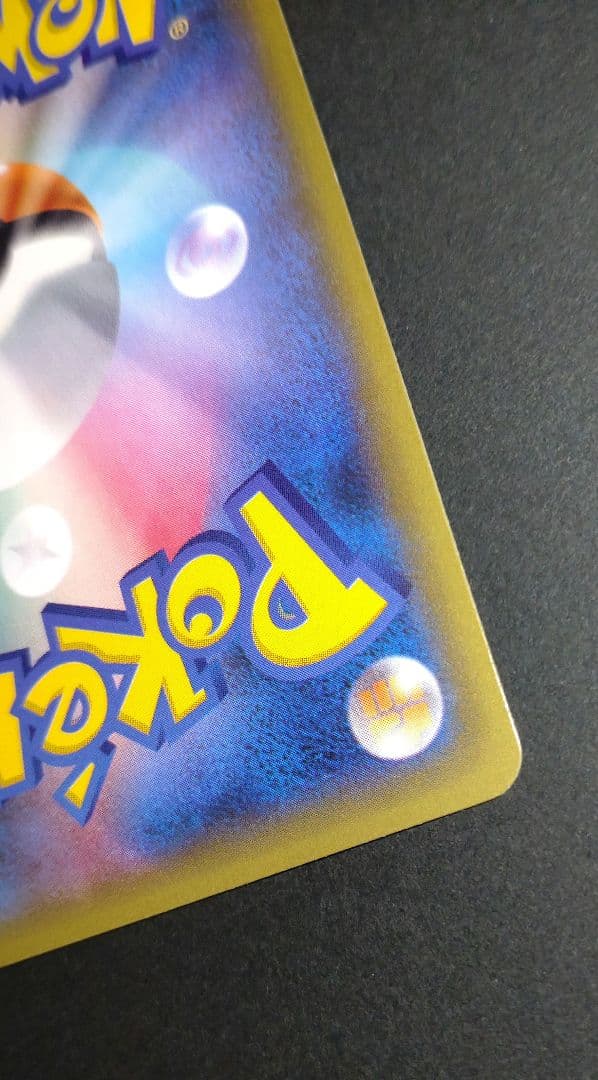 ポケモンカード　ゲンガーEX【SR】 090/088 ファントムゲート