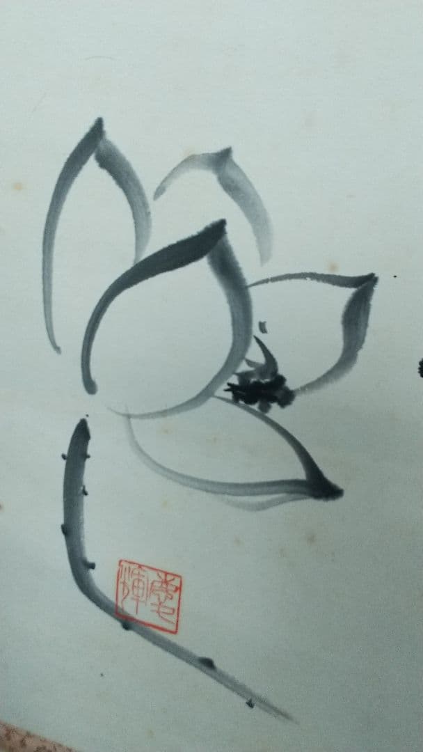 仏教学者　寄書き　雲版拓本　掛軸　大江淳誠　大原性実　など　龍谷大学