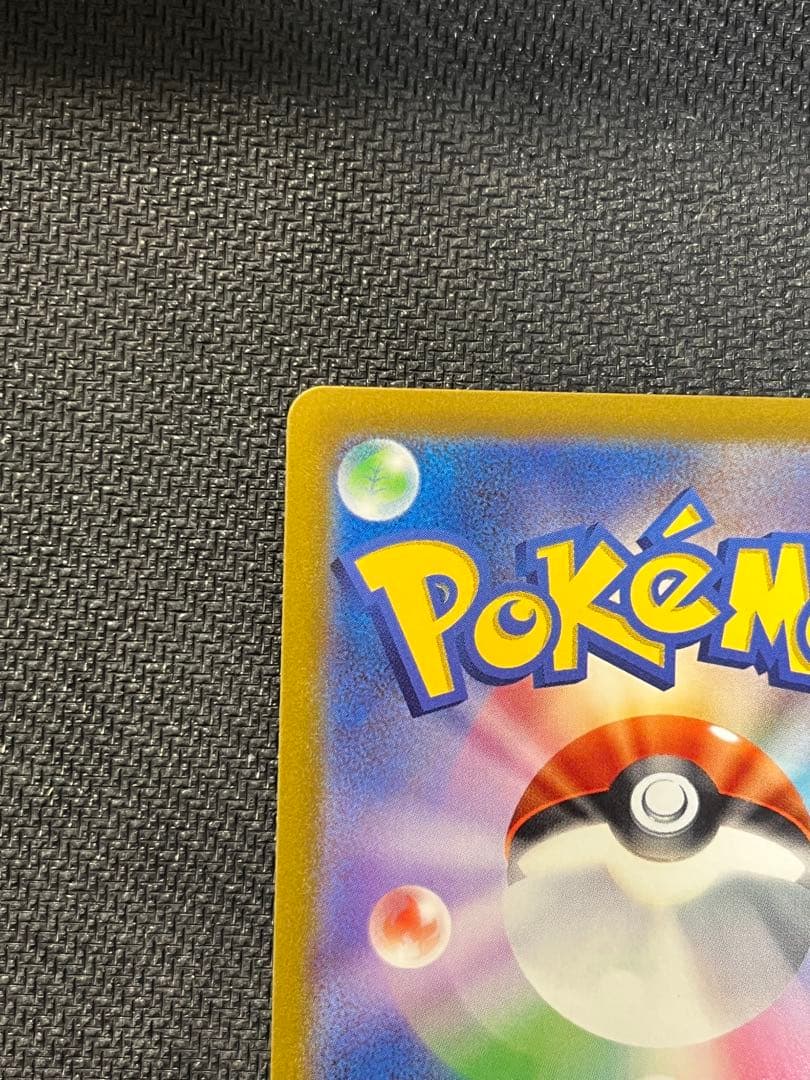 ミュウvmax HR 118/110