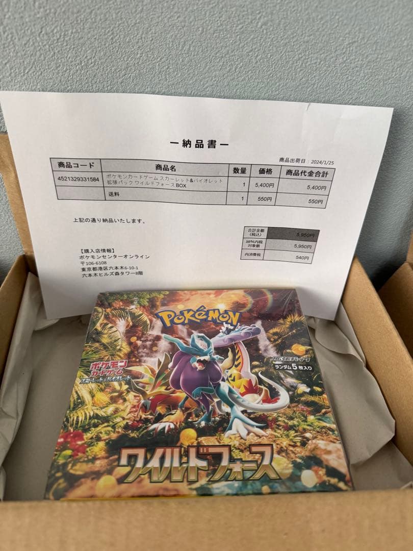 【未開封】ポケモンカードBOXセット