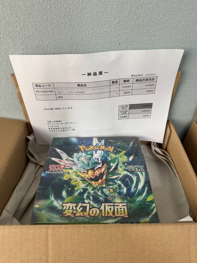 【未開封】ポケモンカードBOXセット