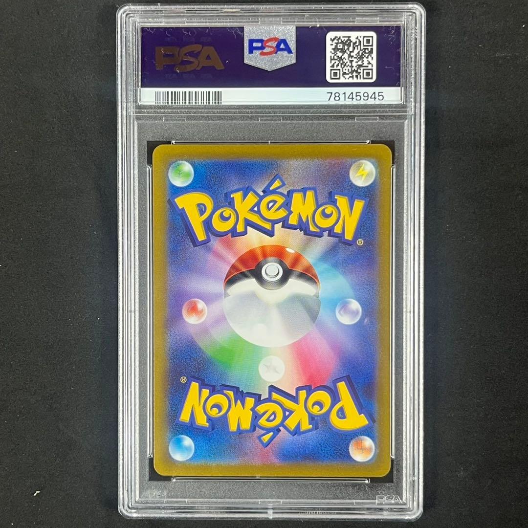 PSA10 シンオウの仲間たち SR s12a 247/172