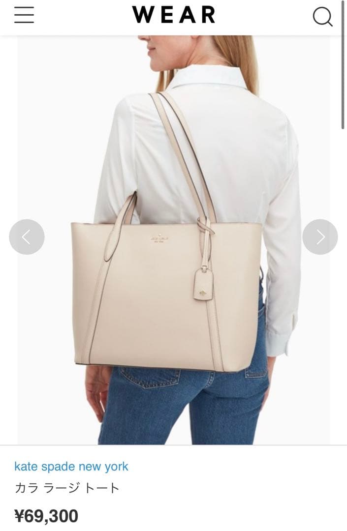 ケイトスペード　ビジネス　トートバッグ