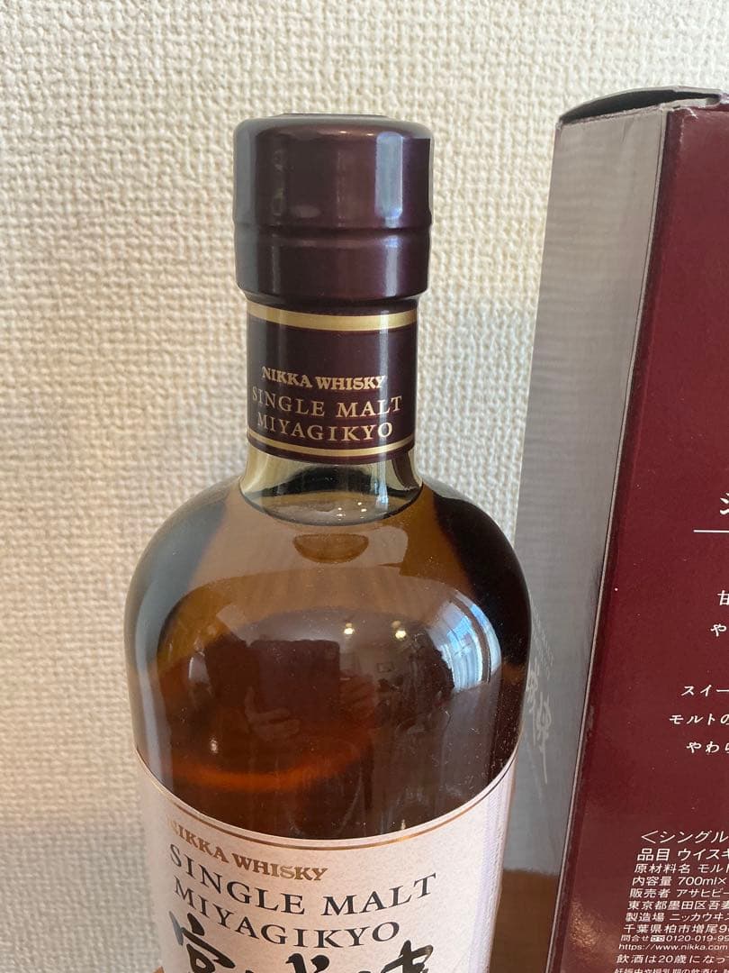 【未使用•未開封】箱付き宮城峡(旧デザイン)& グラス２脚セット