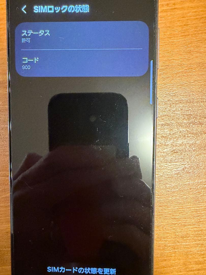 SAMSUNG　GalaxyS21　256GB