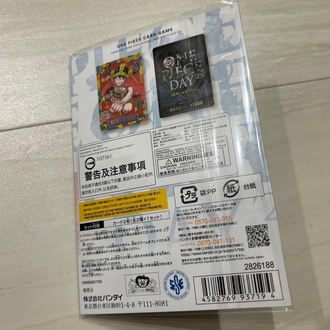 プレミアムカードコレクション　ワンピースデイ 2025 即日発送　新品未開封
