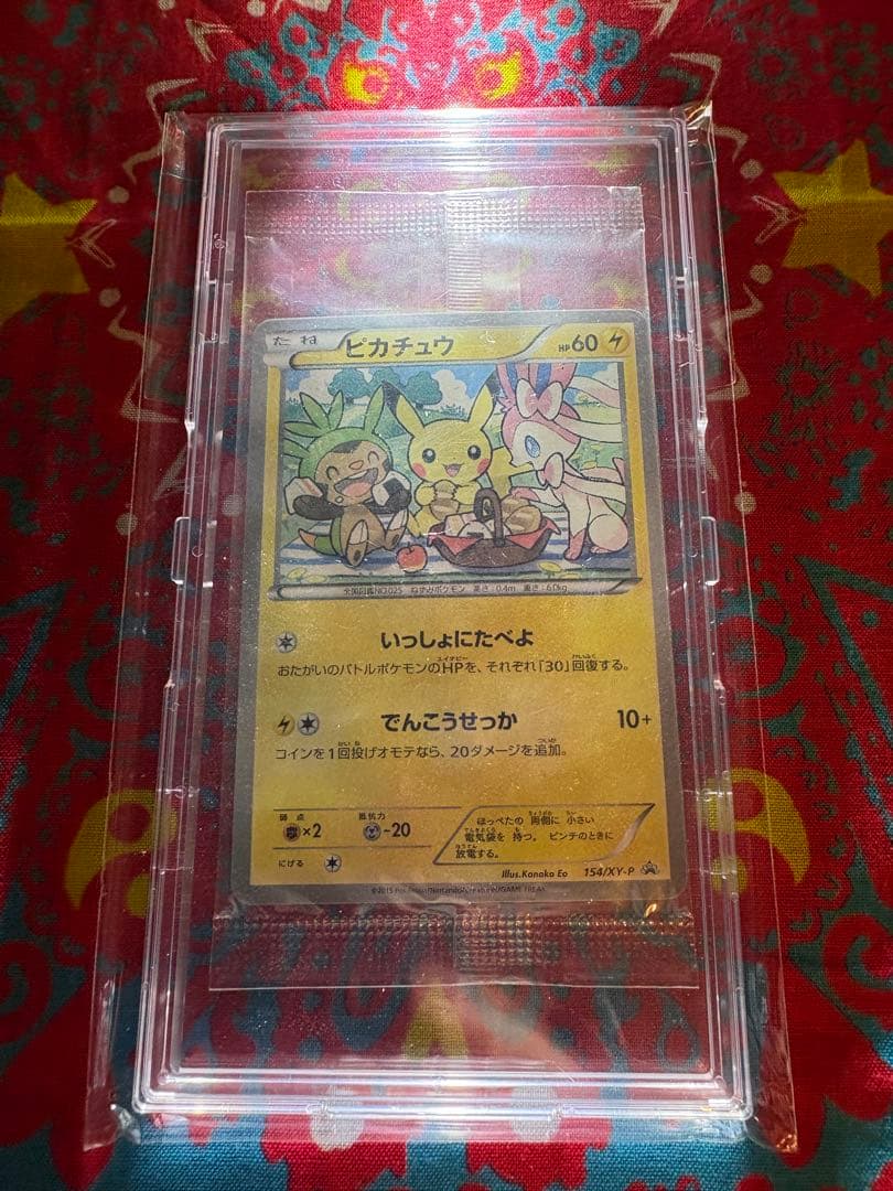 いっしょにたべよピカチュウ Promo(未開封)