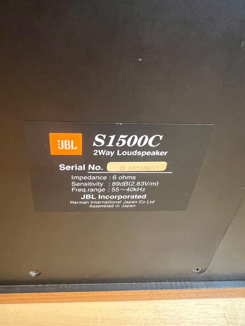 JBL S1500C スピーカー