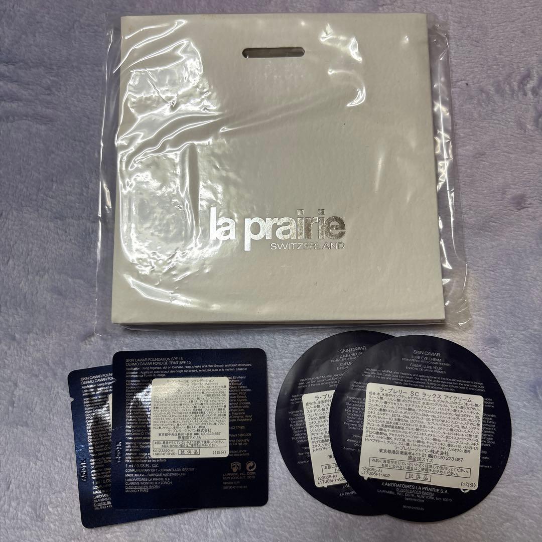 la prairie PTレア含むスキンキャビア等トライアルセット