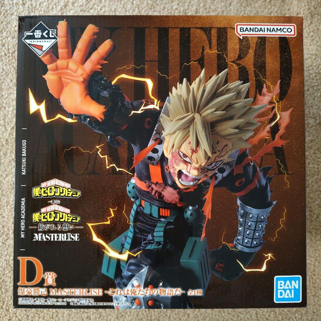 僕のヒーローアカデミア　一番くじ　D賞　フィギュア　爆豪勝己