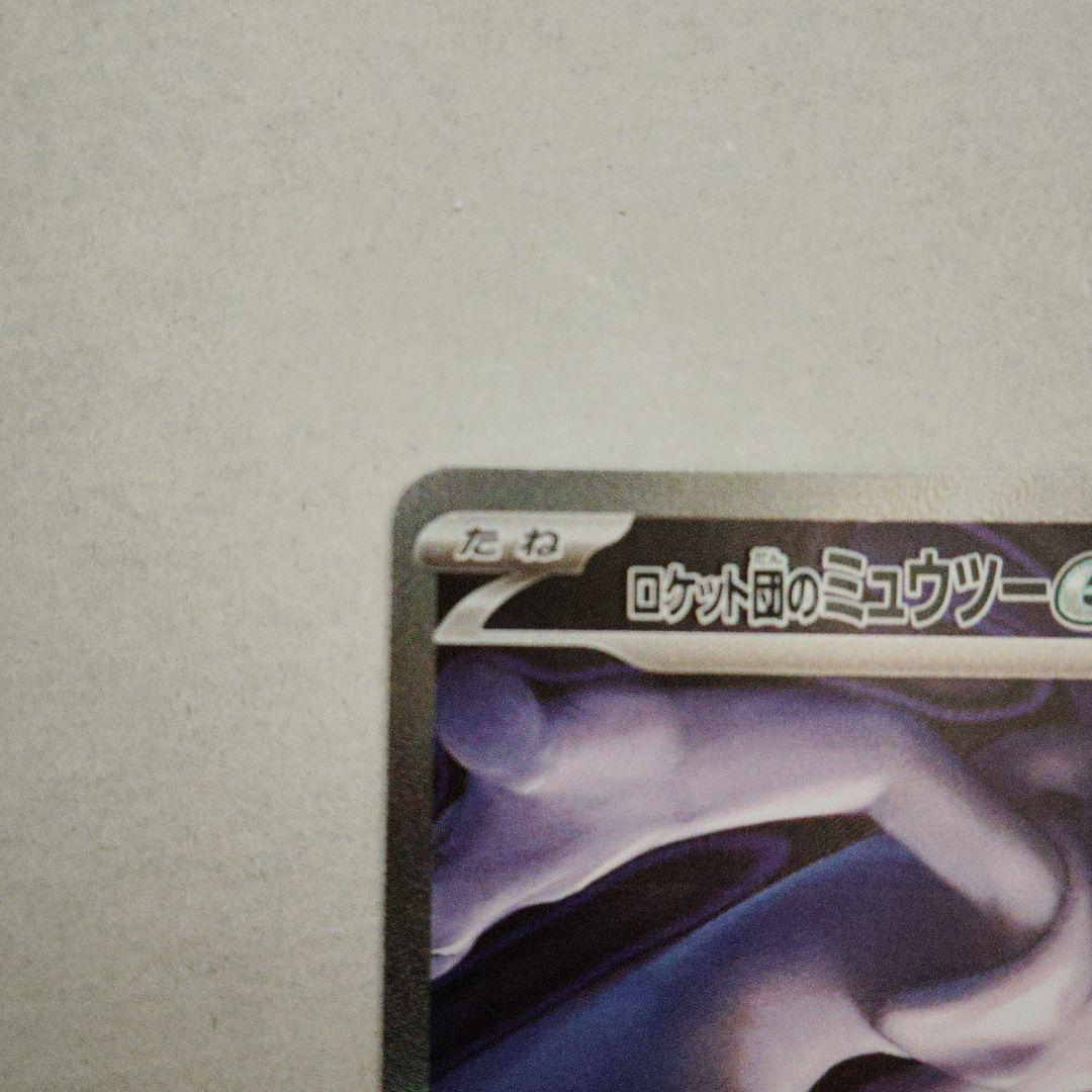 b*b様 【未使用】ポケモンカード ロケット団のミュウツーex SAR
