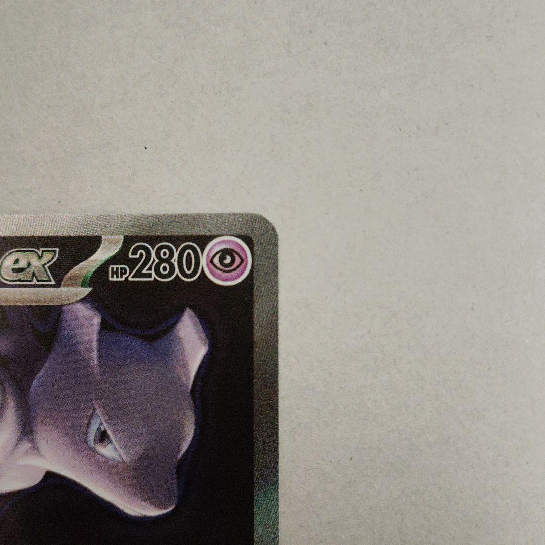 b*b様 【未使用】ポケモンカード ロケット団のミュウツーex SAR