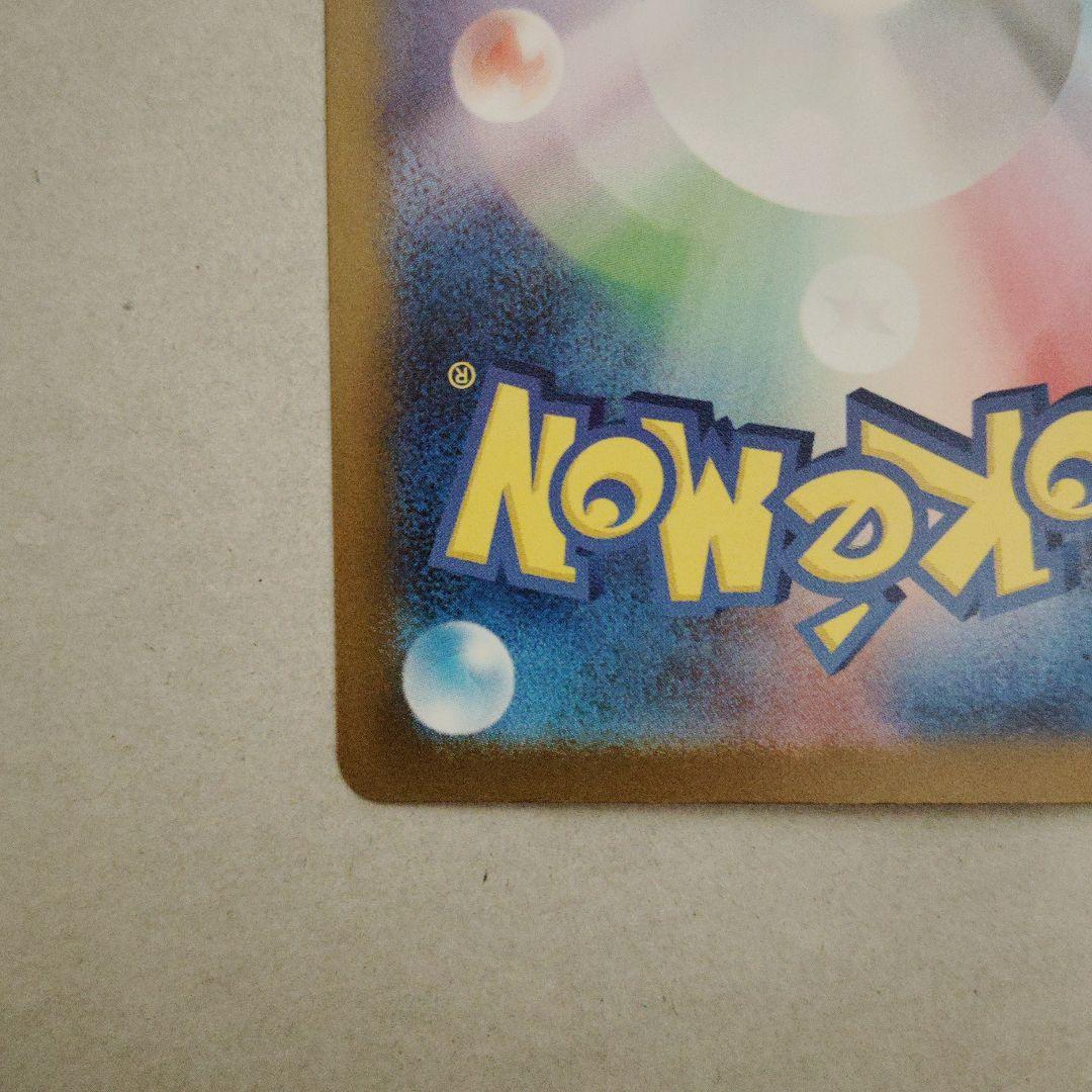 b*b様 【未使用】ポケモンカード ロケット団のミュウツーex SAR