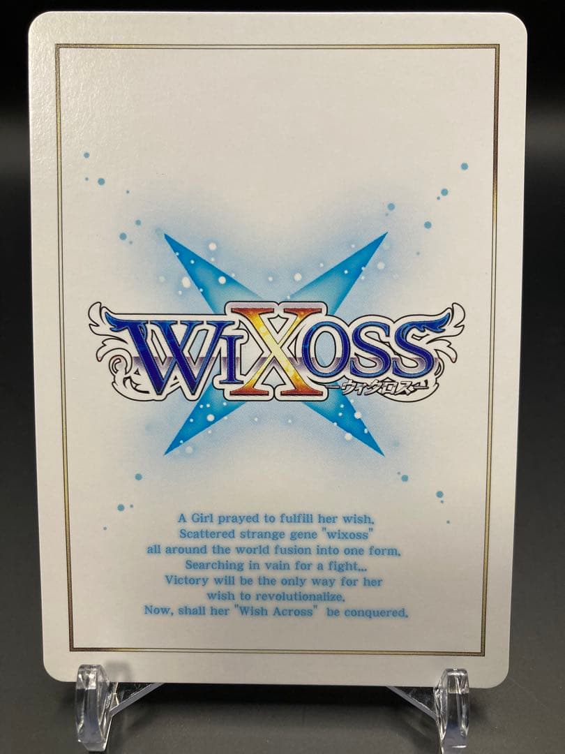 ウィクロス ピルルク WX24-P1-??? wixoss