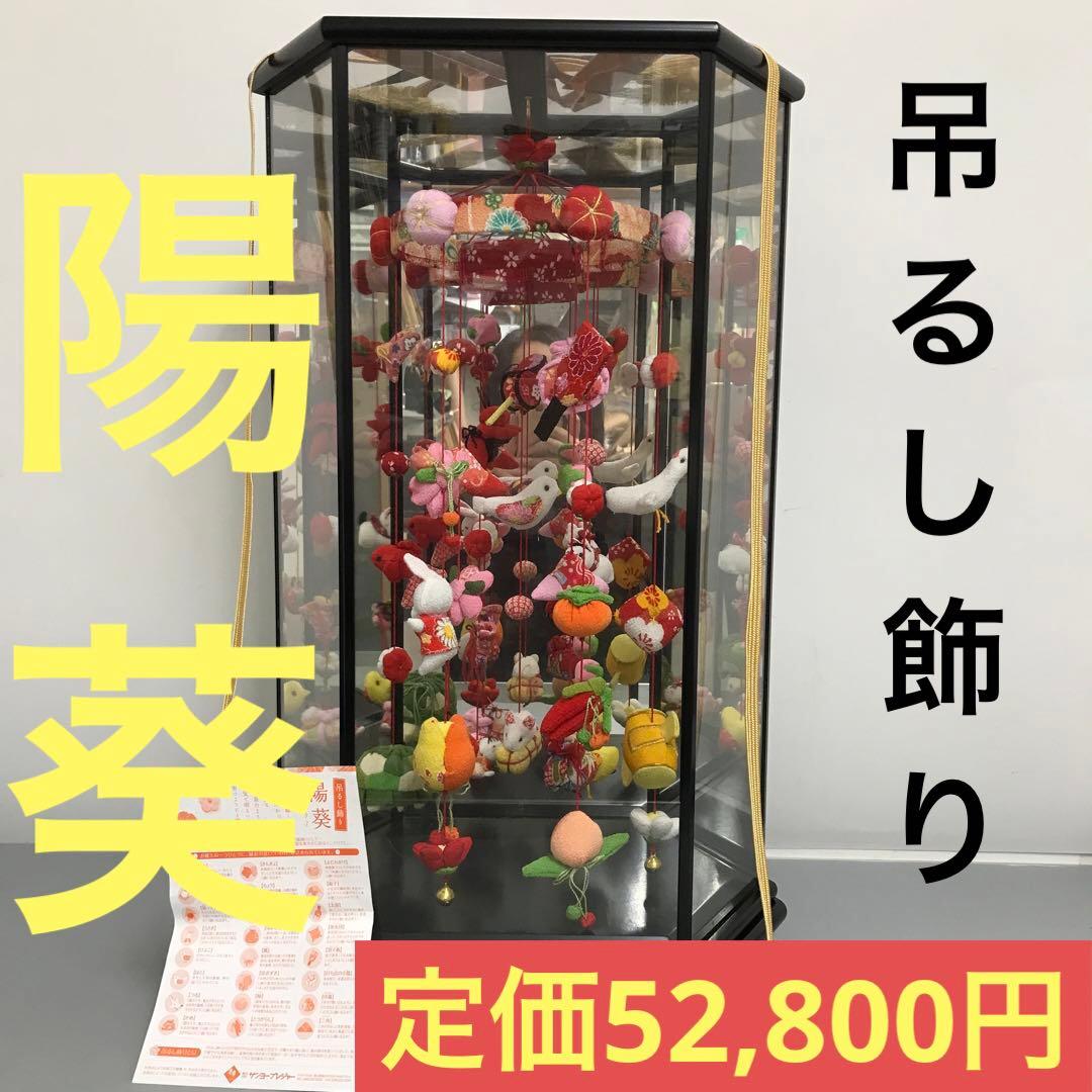 ゆ*ん様 つるし雛 吊るし飾り まり飾り 雛人形 初節句 祝 六角ケース ひまり