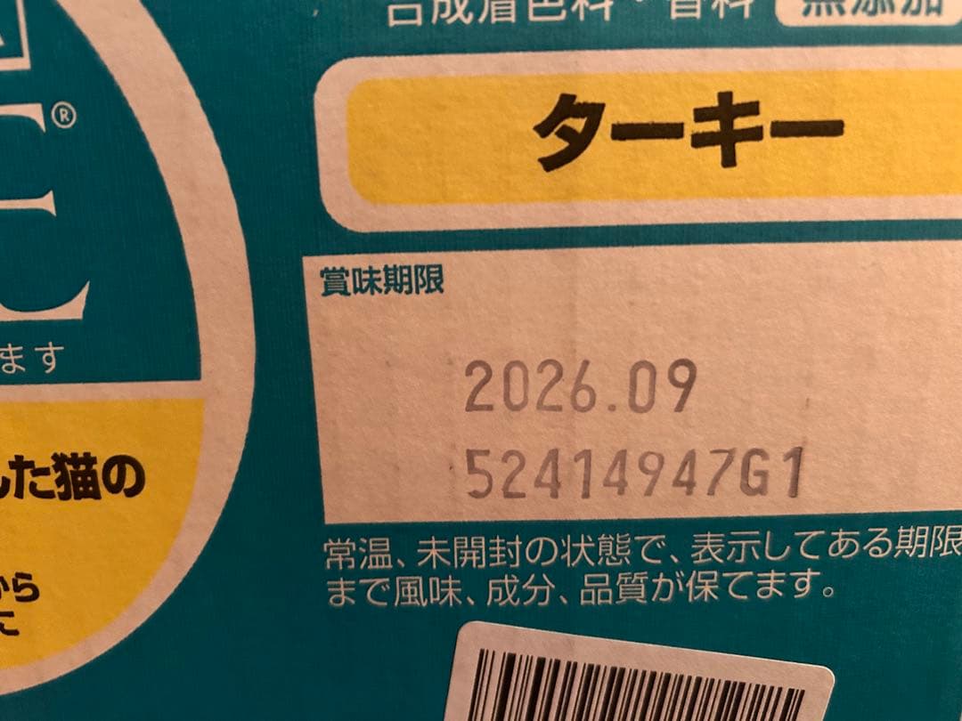 ピュリナワン ターキー 440g×10個 二箱SET