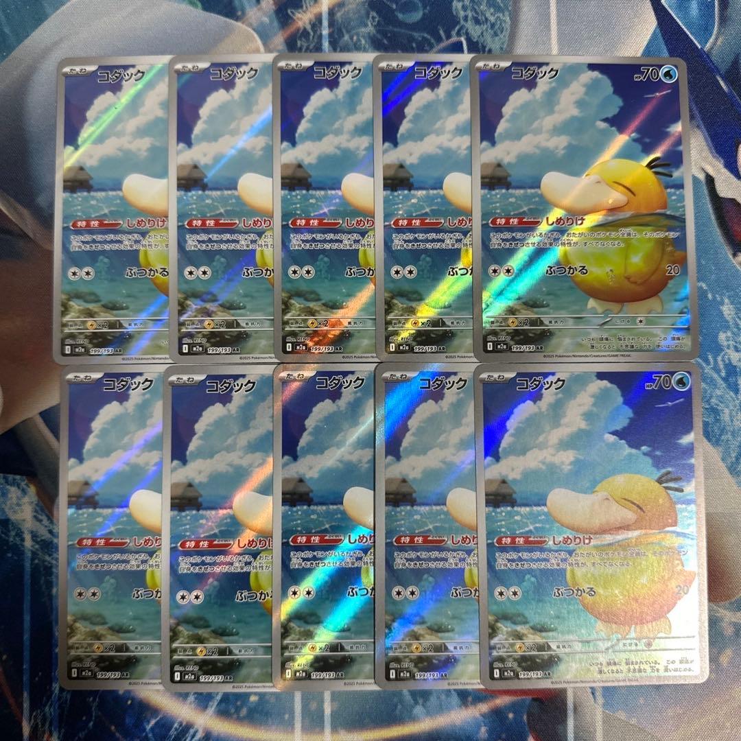 コダック　ar 10枚セット　即日発送　しめりけ　199/193