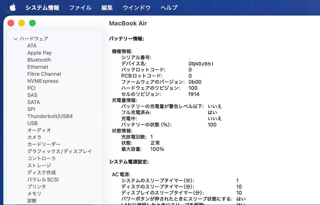 P*i様 MacBook Air M2 256GB 16GB オフィス認証済