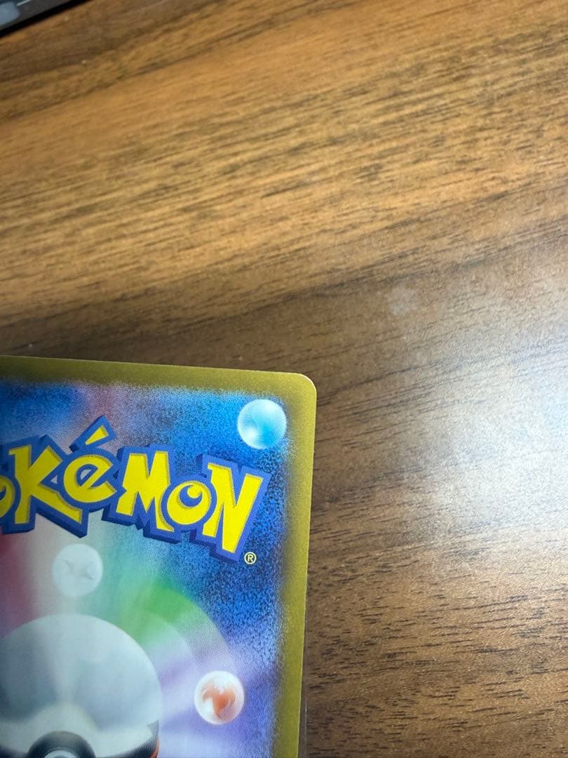 ロケット団のミュウツー　SAR 237/193 メガドリーム