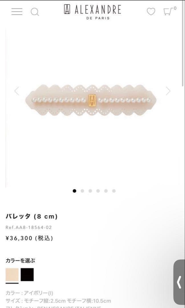 な*止様 ALEXANDRE DE PARIS パールデザイン バレッタ (8
