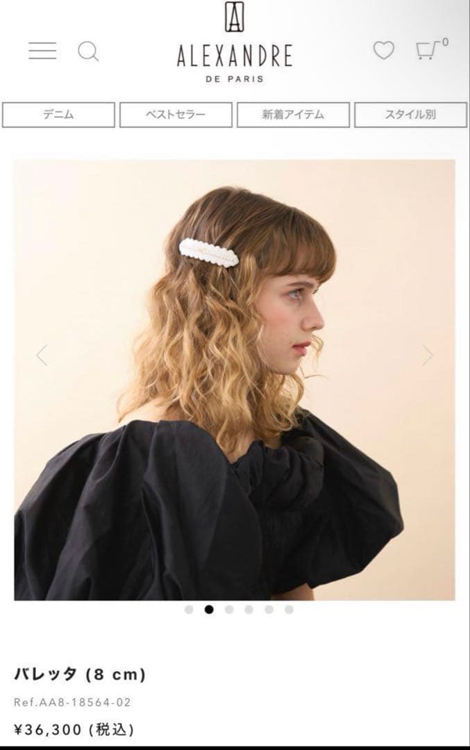 な*止様 ALEXANDRE DE PARIS パールデザイン バレッタ (8