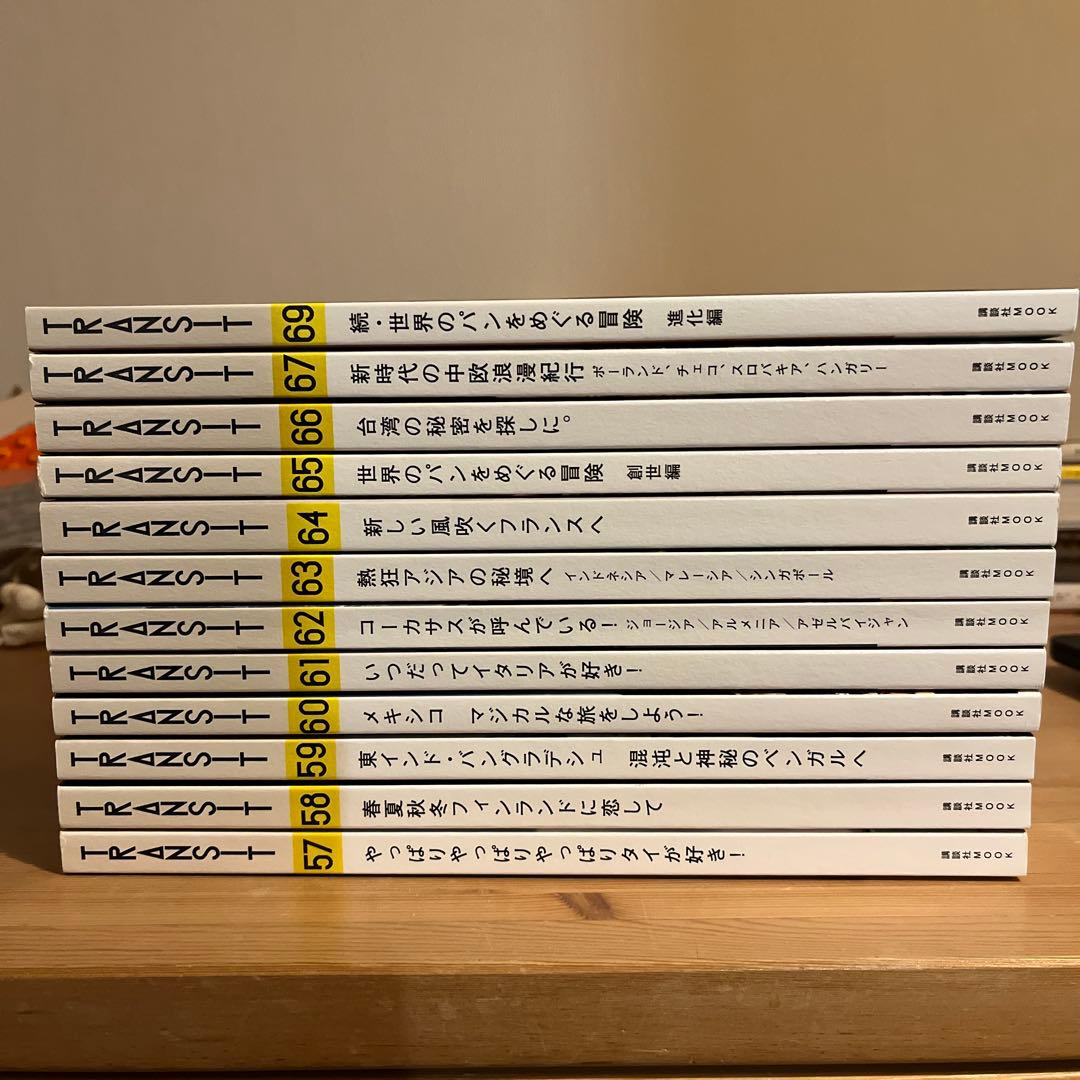 【1読のみ美品】トランジット (付録付き)12冊セット まとめ売りtransit