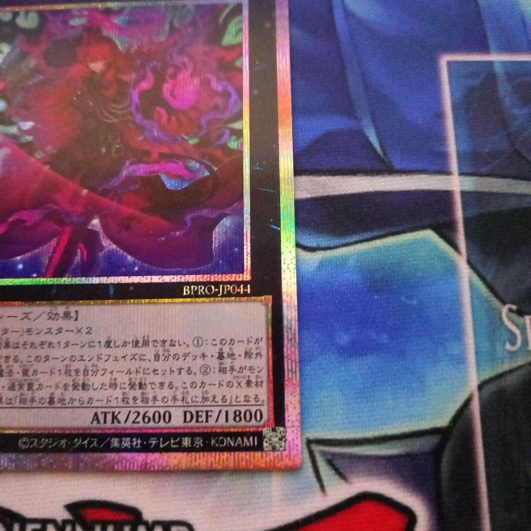 遊戯王 エクソシスター・カルマエル 　プリズマティックシークレット