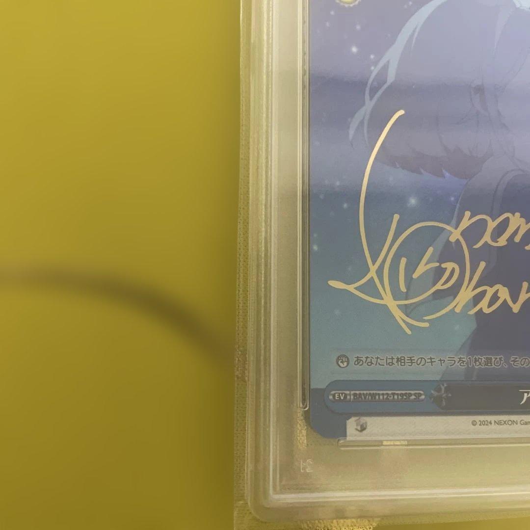 最終値下げ2024 WEISS SCHWARZ JPN. アロナ サイン入り