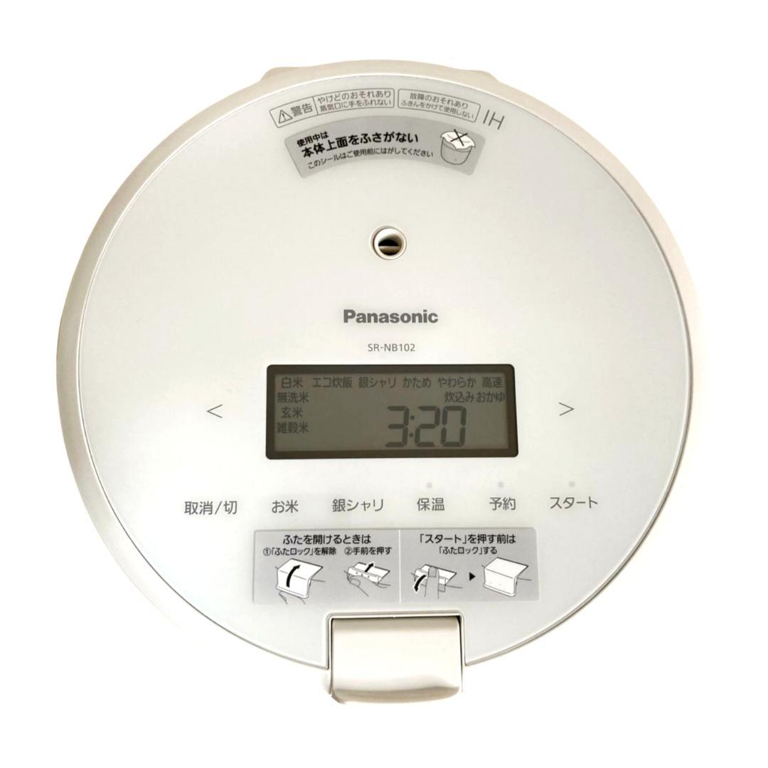 ⭐️新品未使用⭐️パナソニック 圧力IH 炊飯器 SR-NB102 5合