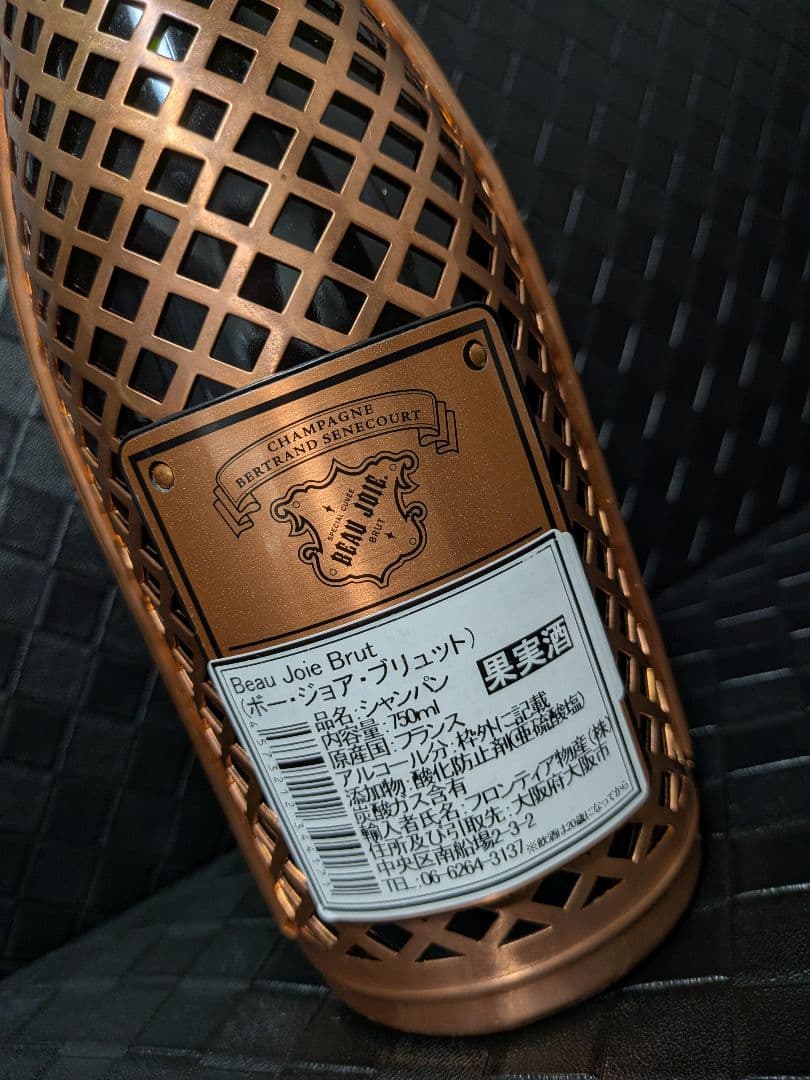 Beau Joie Brut シャンパン　ボージョア　甲冑　入手困難　豪華