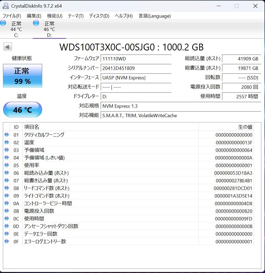 (BEE)WD_BLACK SN750 NVMeSSD　ヒートシンクなし