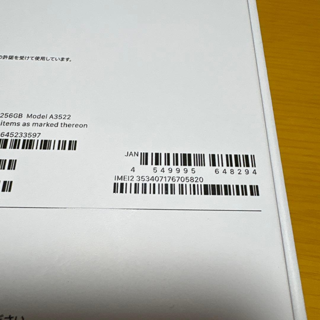 iPhone17Pro 256GB 本体シルバー　【新品未開封】　SIMフリー