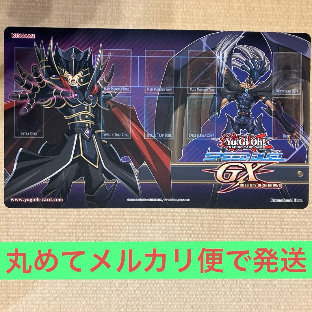 遊戯王 SPEEDDUEL 覇王十代 プレイマット