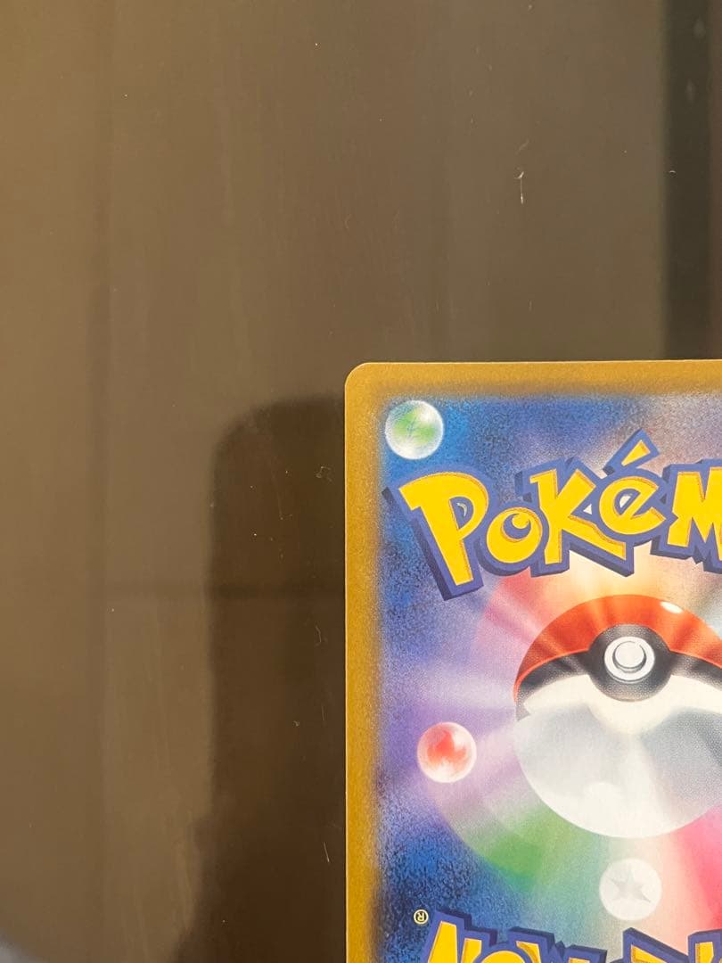 ピカチュウvmax UR ポケモンカード