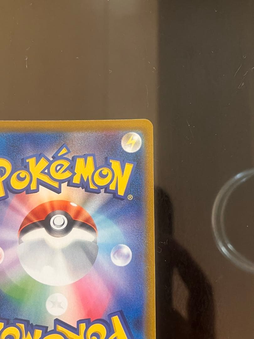 ピカチュウvmax UR ポケモンカード