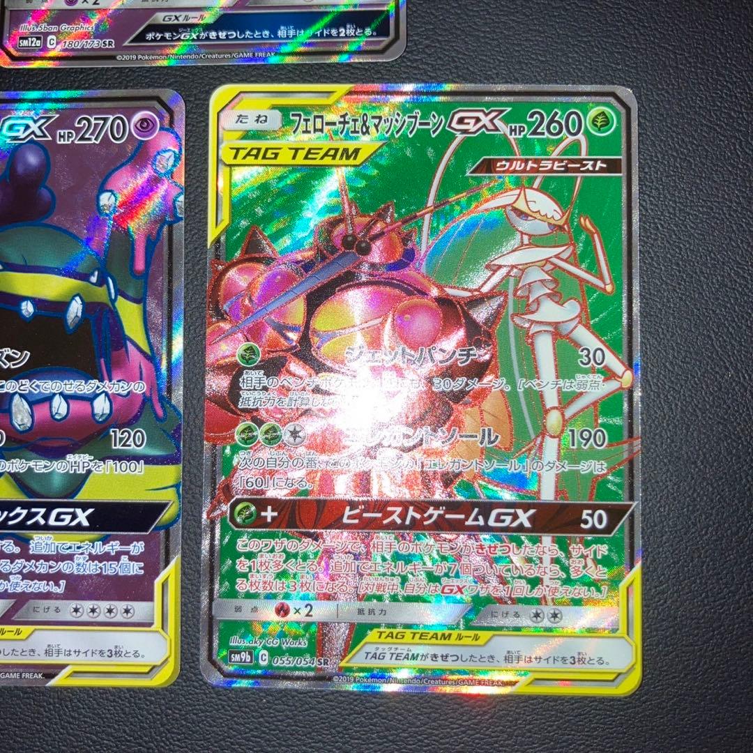 極美品　ジラーチGX SR エモンガEX SR 2枚