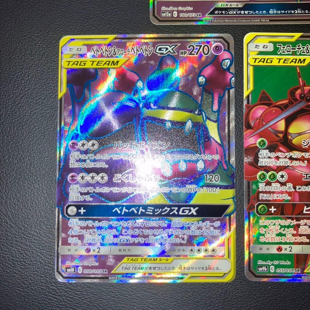 極美品　ジラーチGX SR エモンガEX SR 2枚